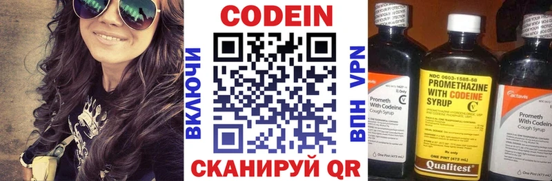 Купить закладки  Сурск  Кодеин напиток Lean (лин) 