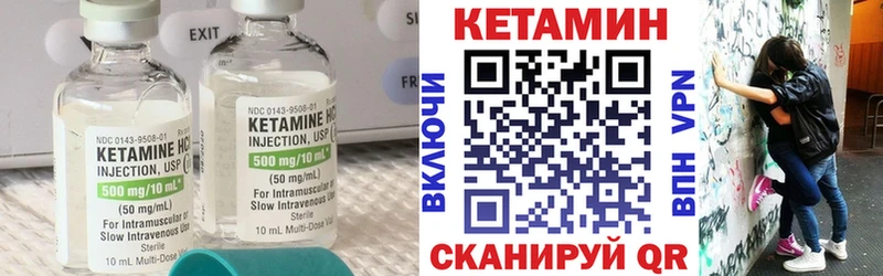 Кетамин VHQ  Купить закладки  Сурск 